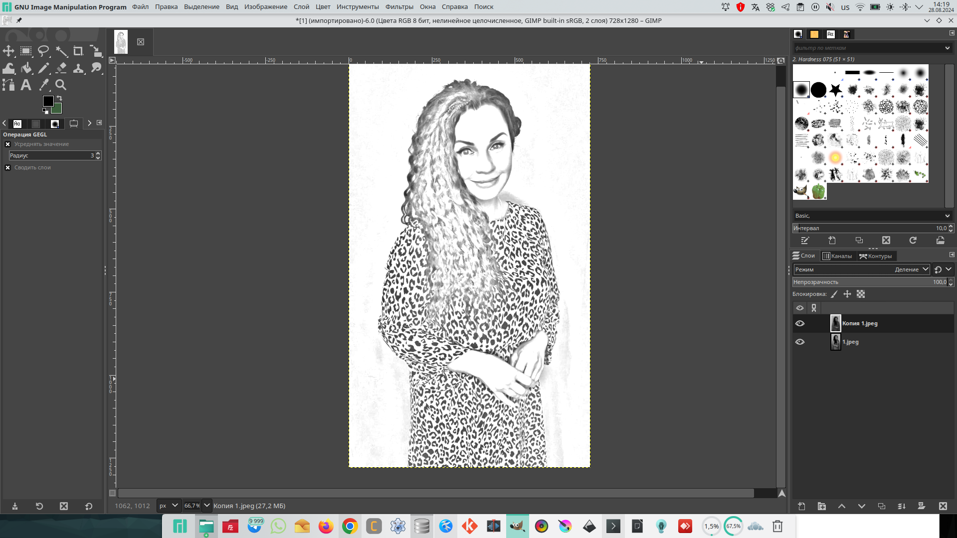 Transforming a Photo into a Beautiful Pencil Drawing