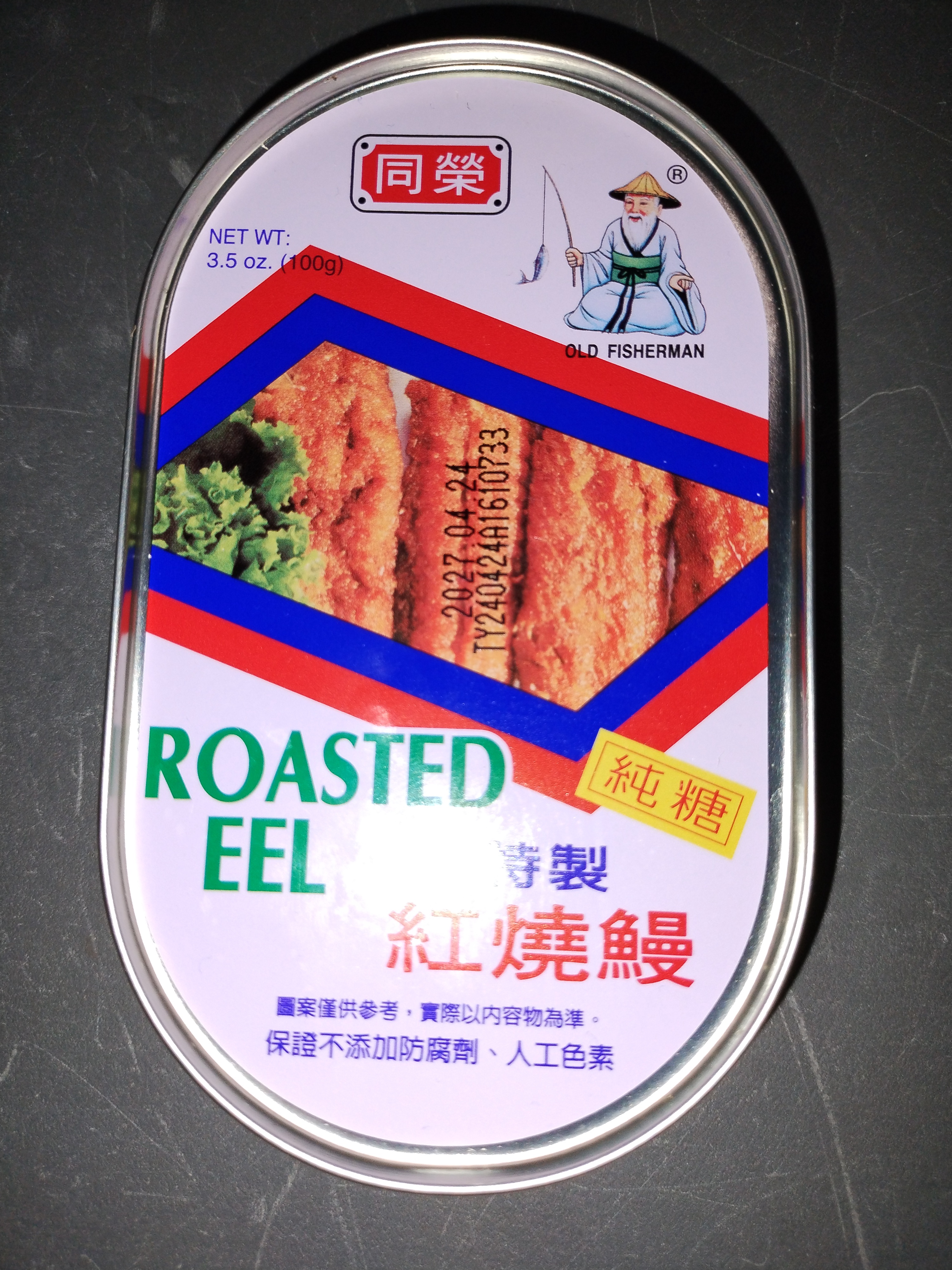 A Hilarious Fish Review: The Old Fisherman's Roasted Eel Adventure