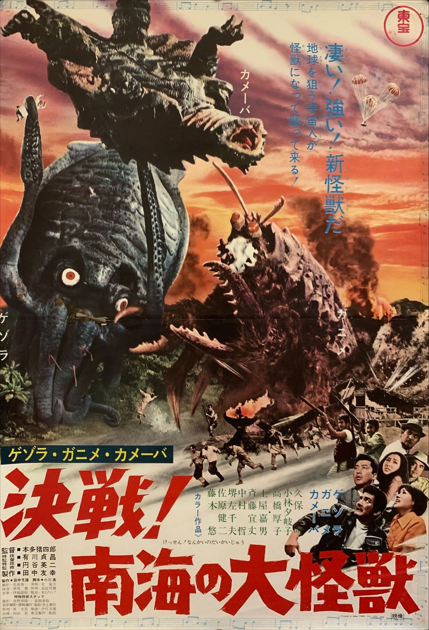 Halloween Countdown: Day 19 featuring Kamoebas!