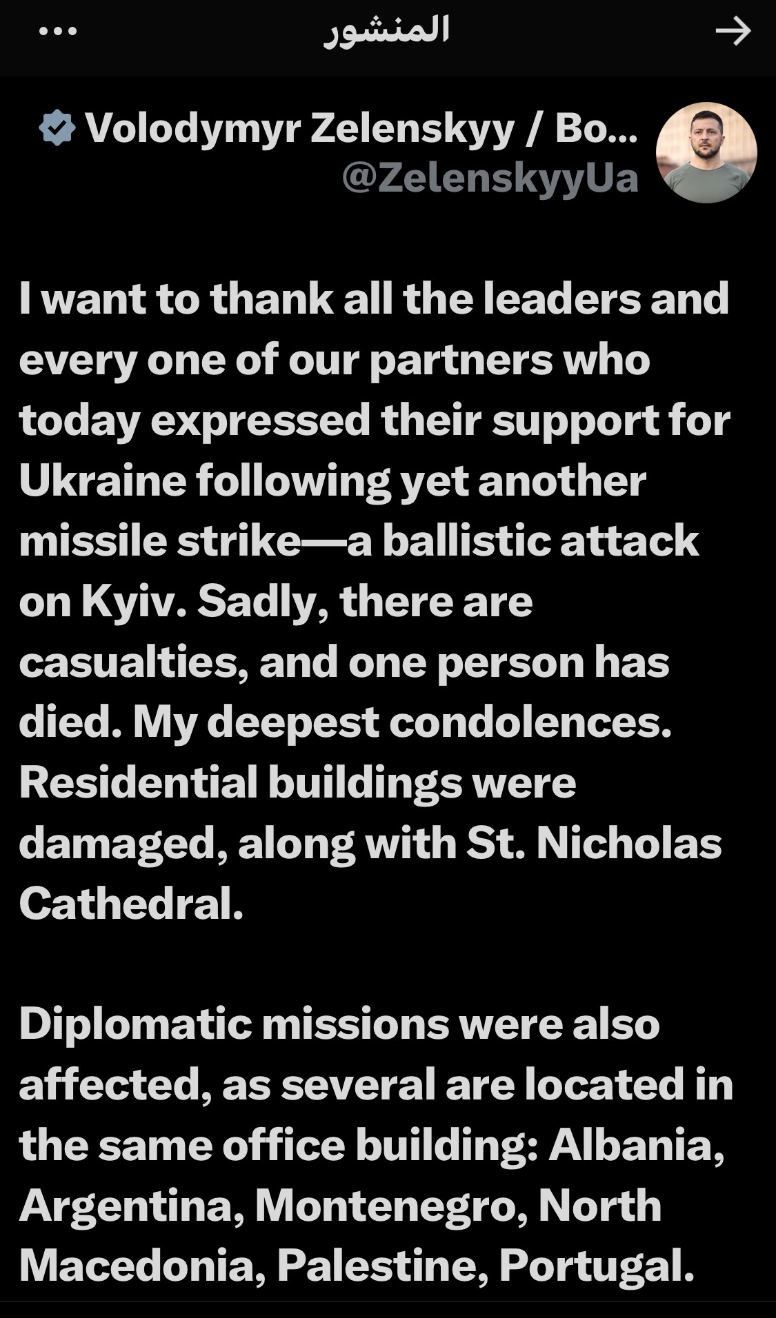 Sending Heartfelt Condolences to the Ukrainian People: Let's Support President Zelensky Together