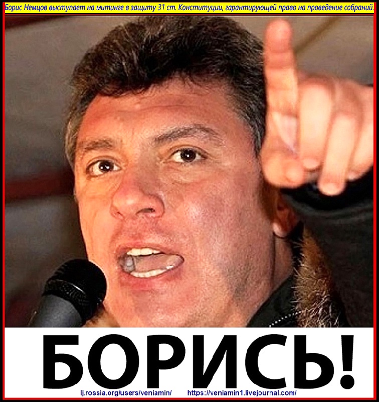 Remembering a Tragic Day: The Assassination of Boris Nemtsov