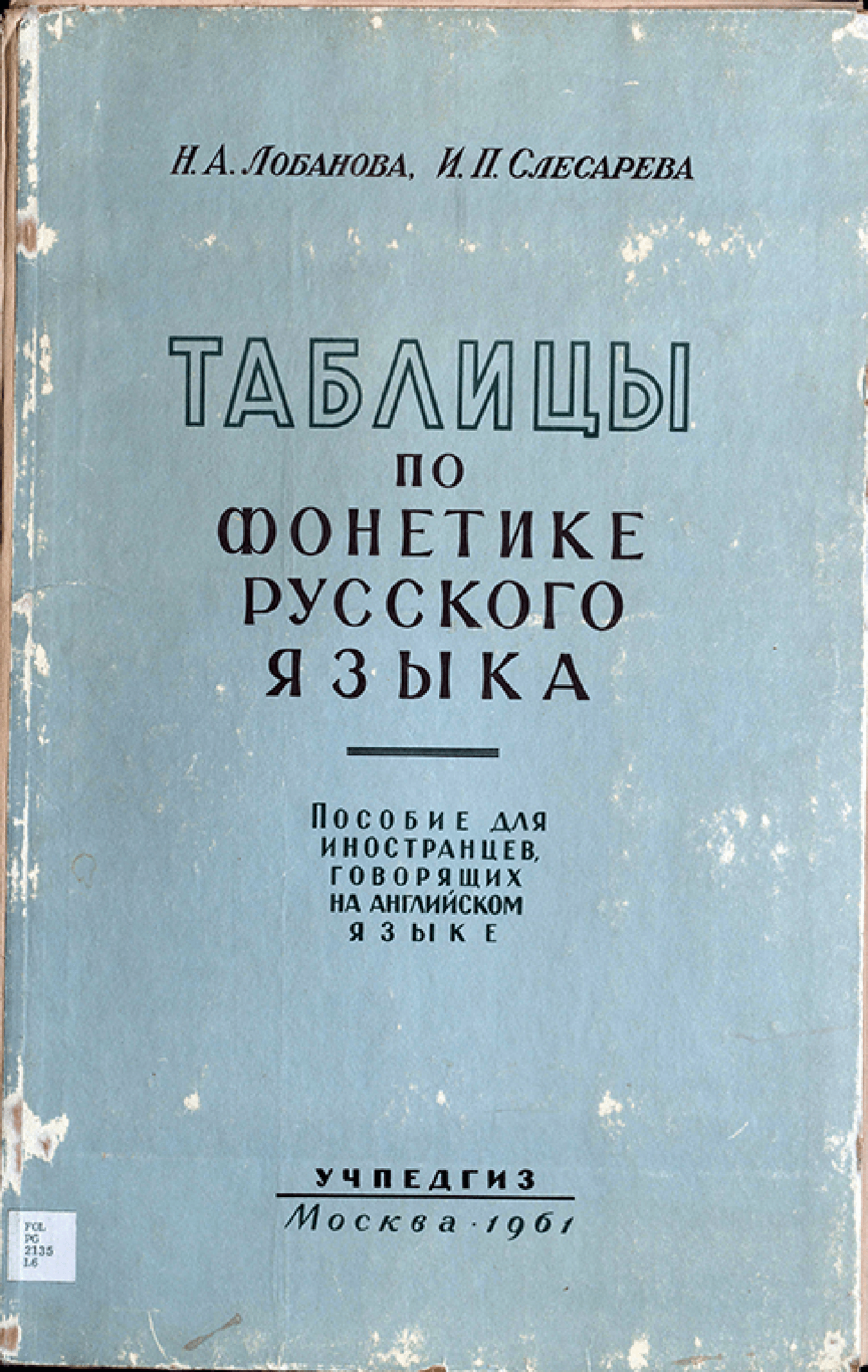 Exploring the Phonetics of the Russian Language: A Comprehensive Guide