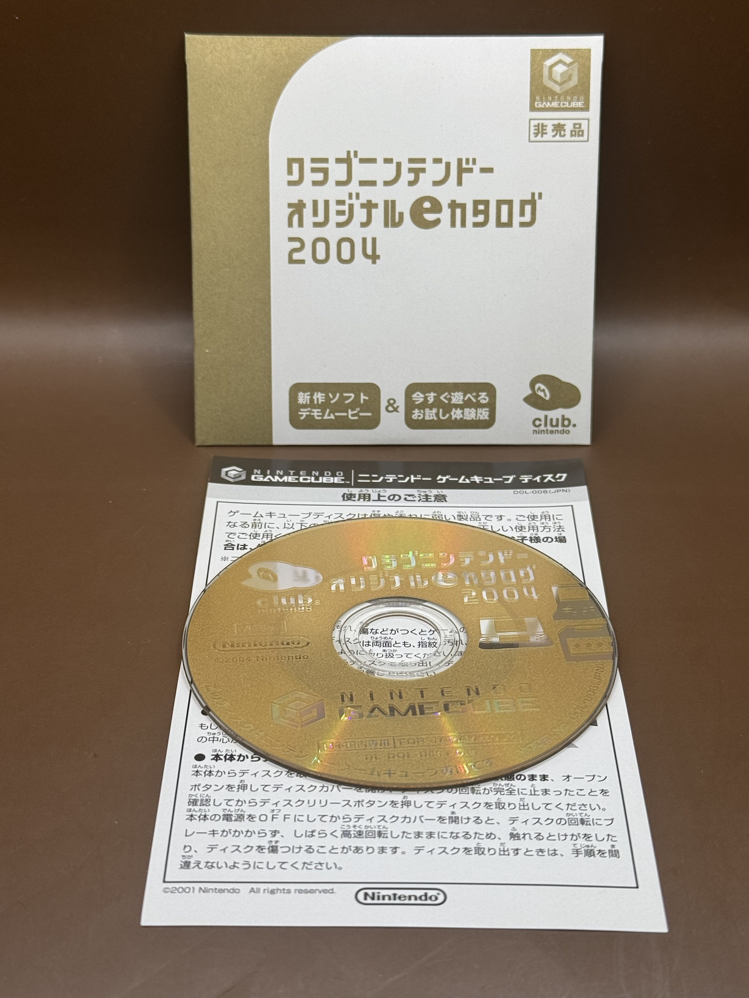 Rare Find: Club Nintendo 2004 Original e-Catalog for GameCube Limited Edition from Japan