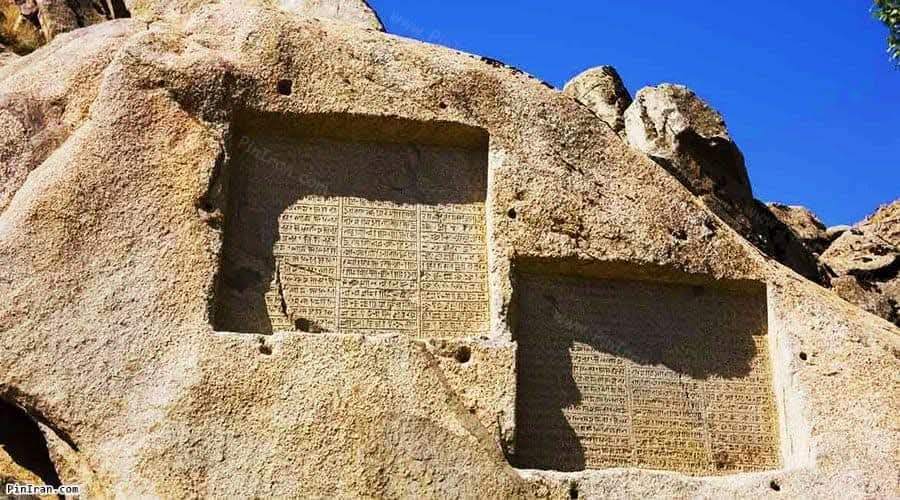 The Ancient Words of King Xerxes: A 2500-Year-Old Trilingual Inscription