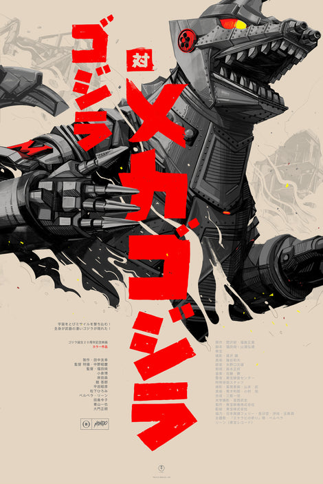 Day 28 of Halloween: Unleashing Mechagodzilla