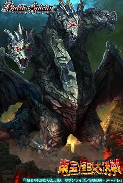 Day 26 of Halloween: Unveiling Monster X/Keizer Ghidorah