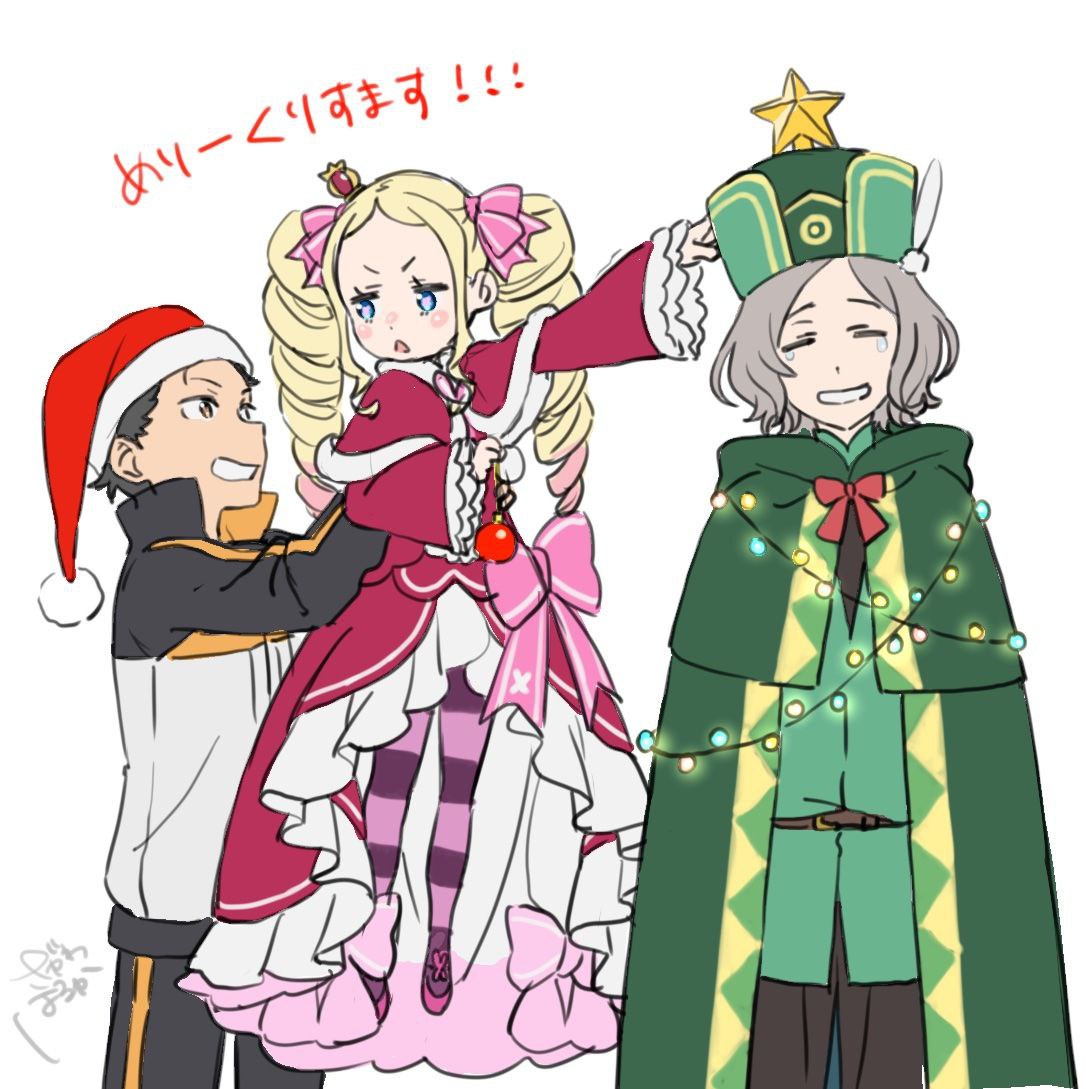 Wishing You a Very Merry Christmas!