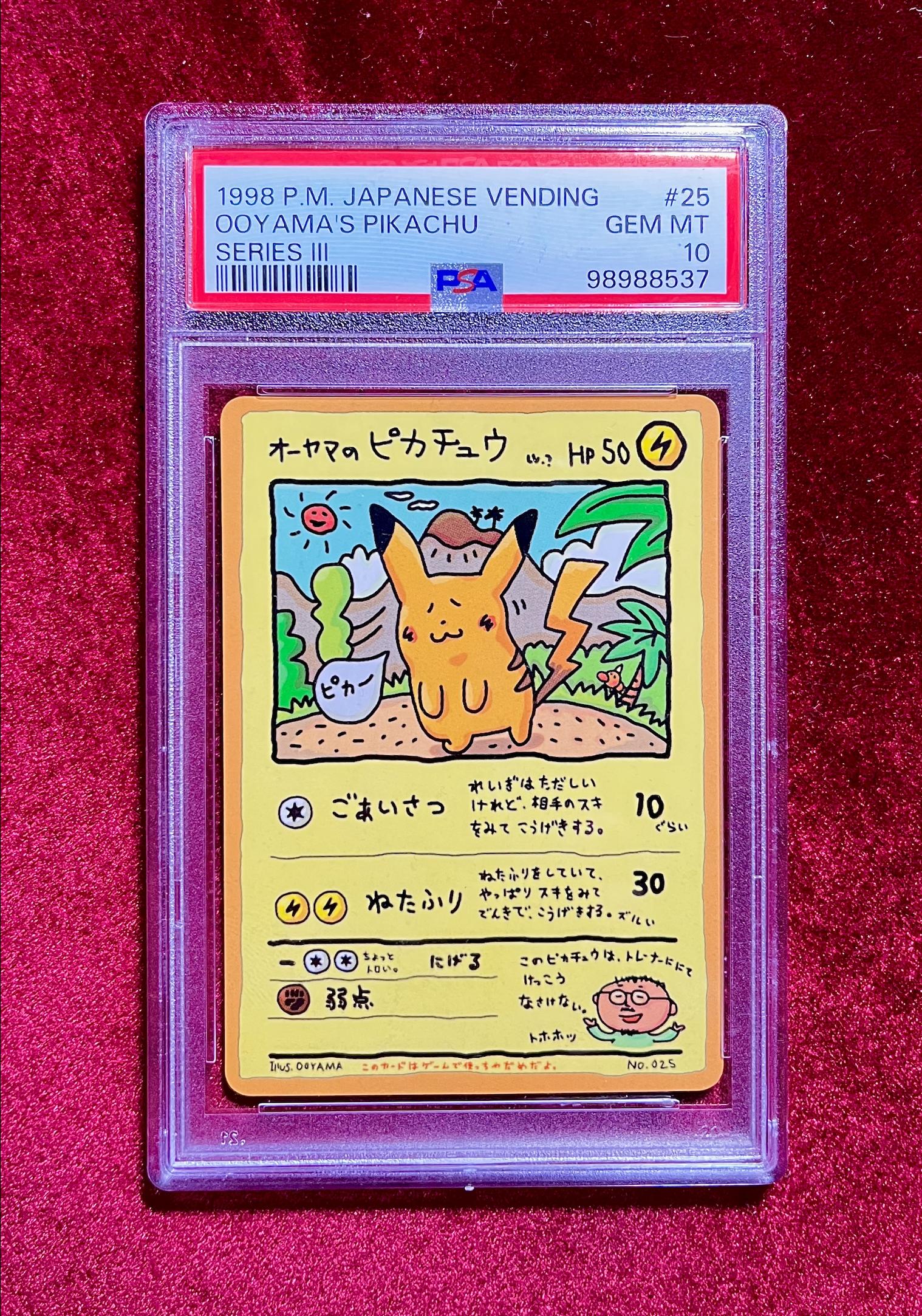 Ooyama's Adorable Take on Pikachu