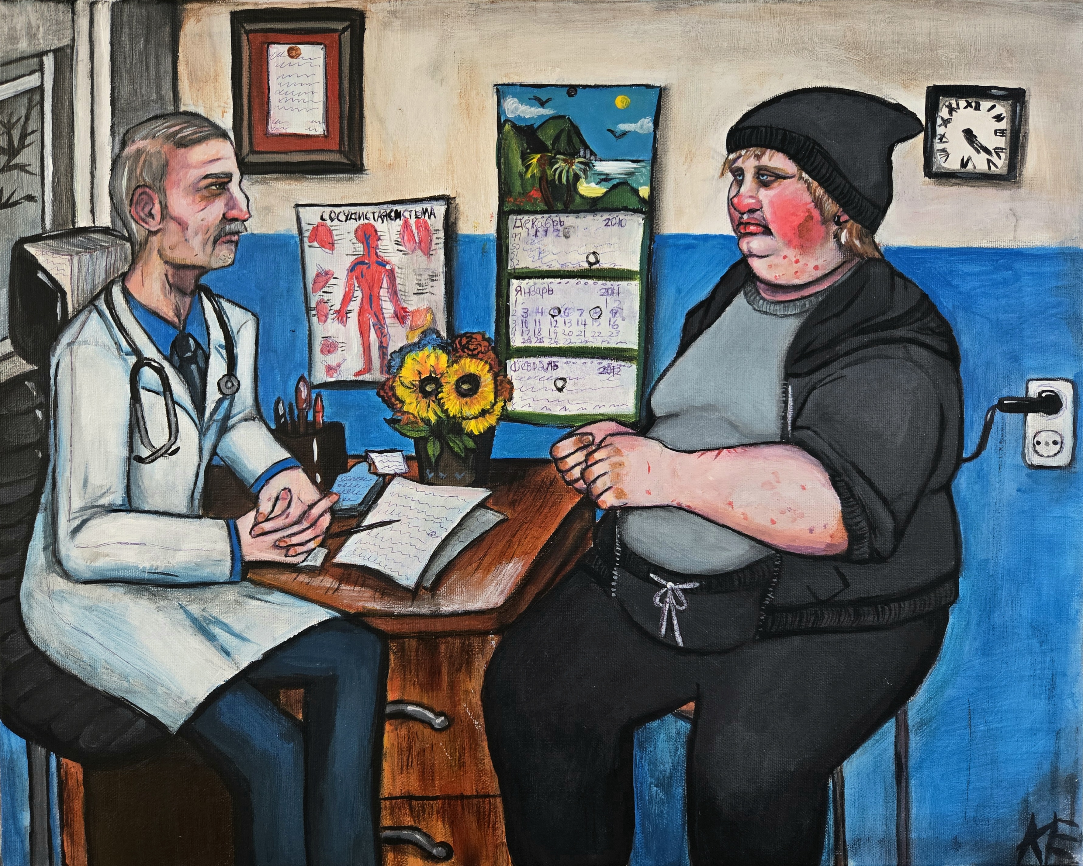 Check out my latest piece: 'Doctor's Visit'