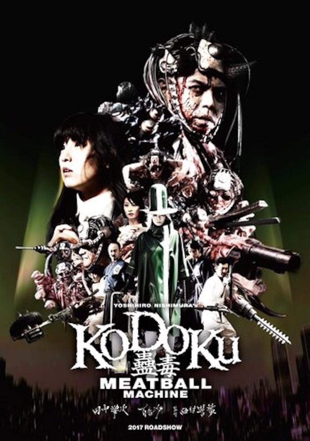Meatball Machine: Kodoku - A Culinary Adventure