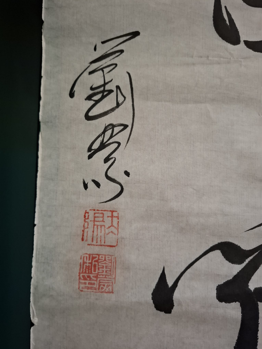 Can You Guess Who's Signature This Is?