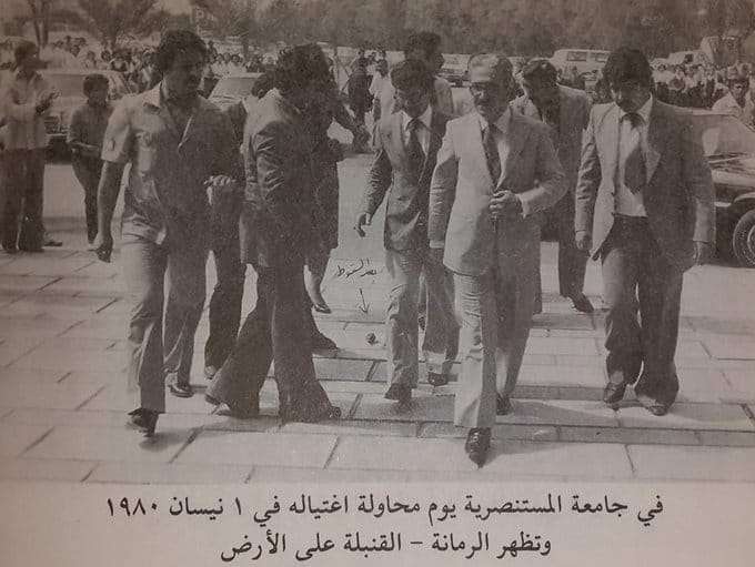 A Glimpse into Iraq, 1980