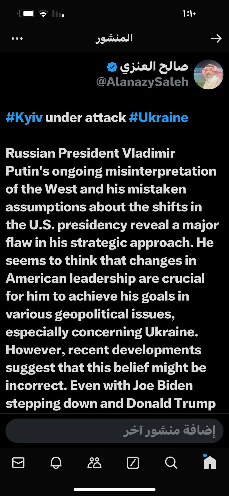 My article reflecting on the aftermath of the Russian attack on Kyiv, Ukraine.