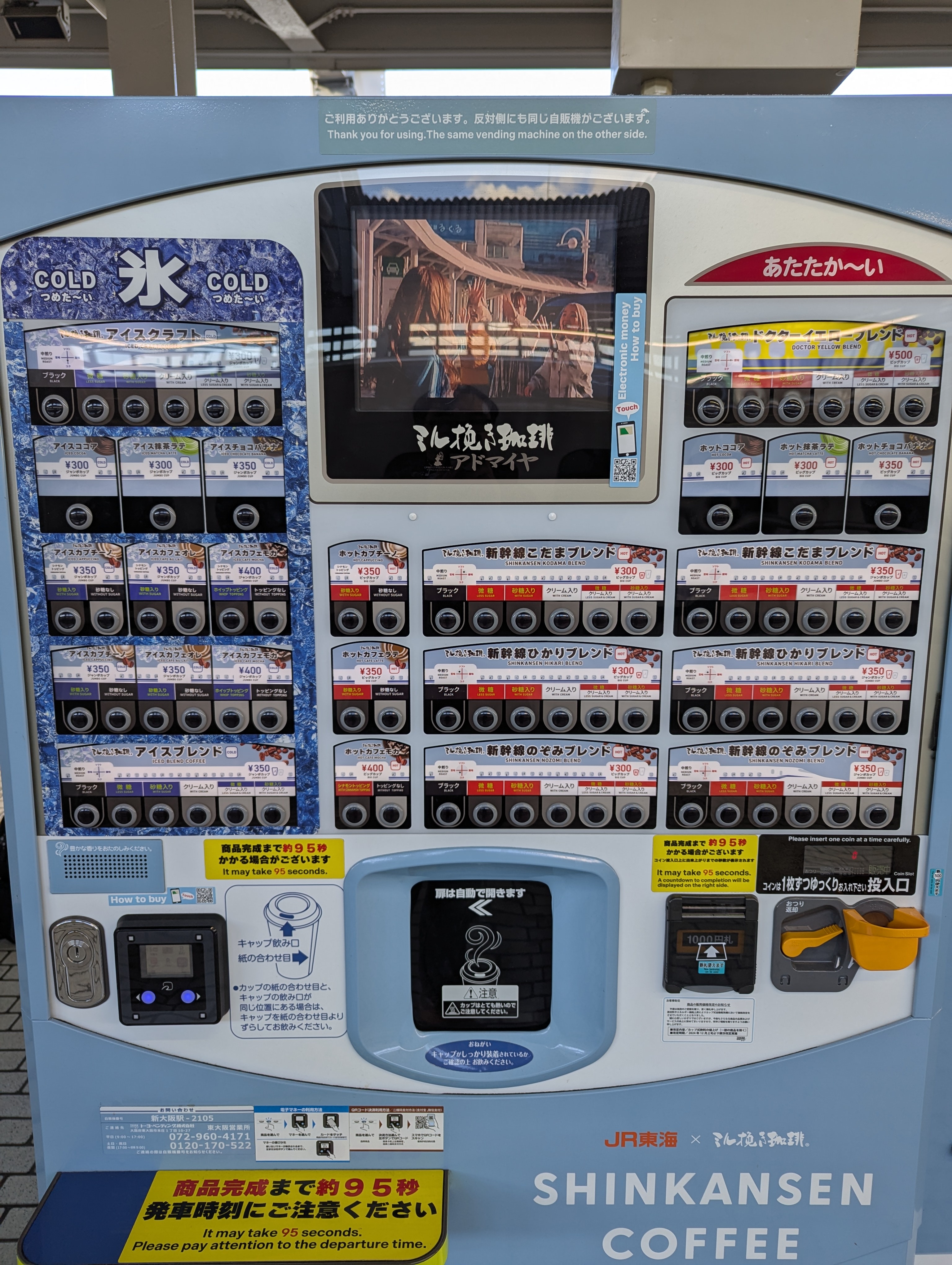 Sipping Shinkansen Coffee: A Japanese Experience