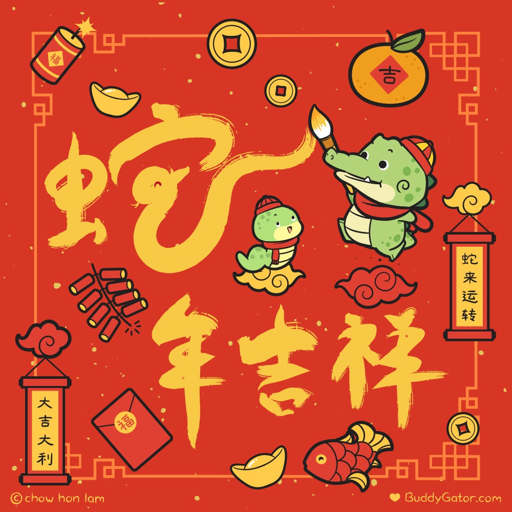 Buddy Gator Wishes You a Joyous Lunar New Year 2025!