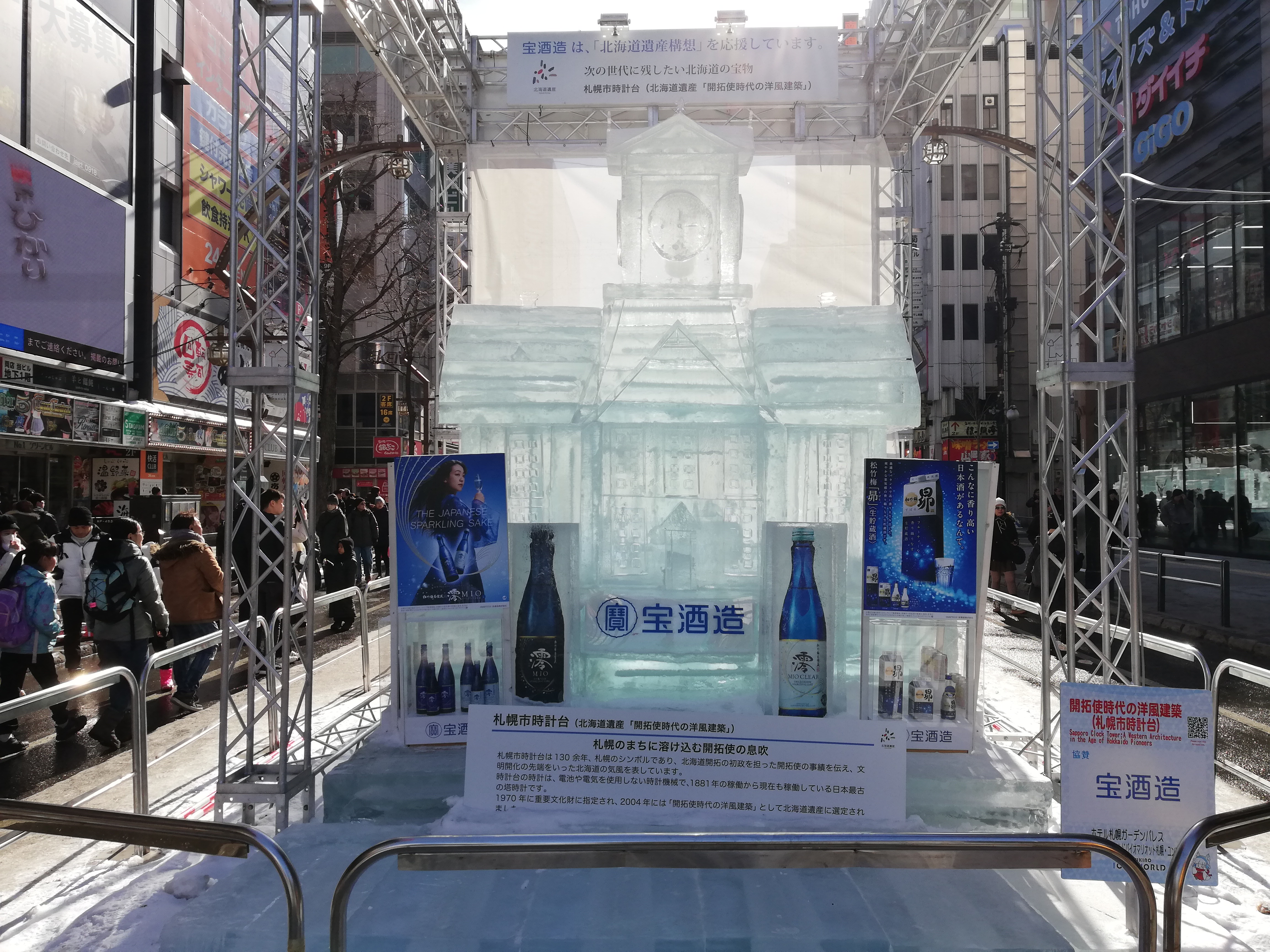 Discover the Magic of Sapporo Ice World 2025