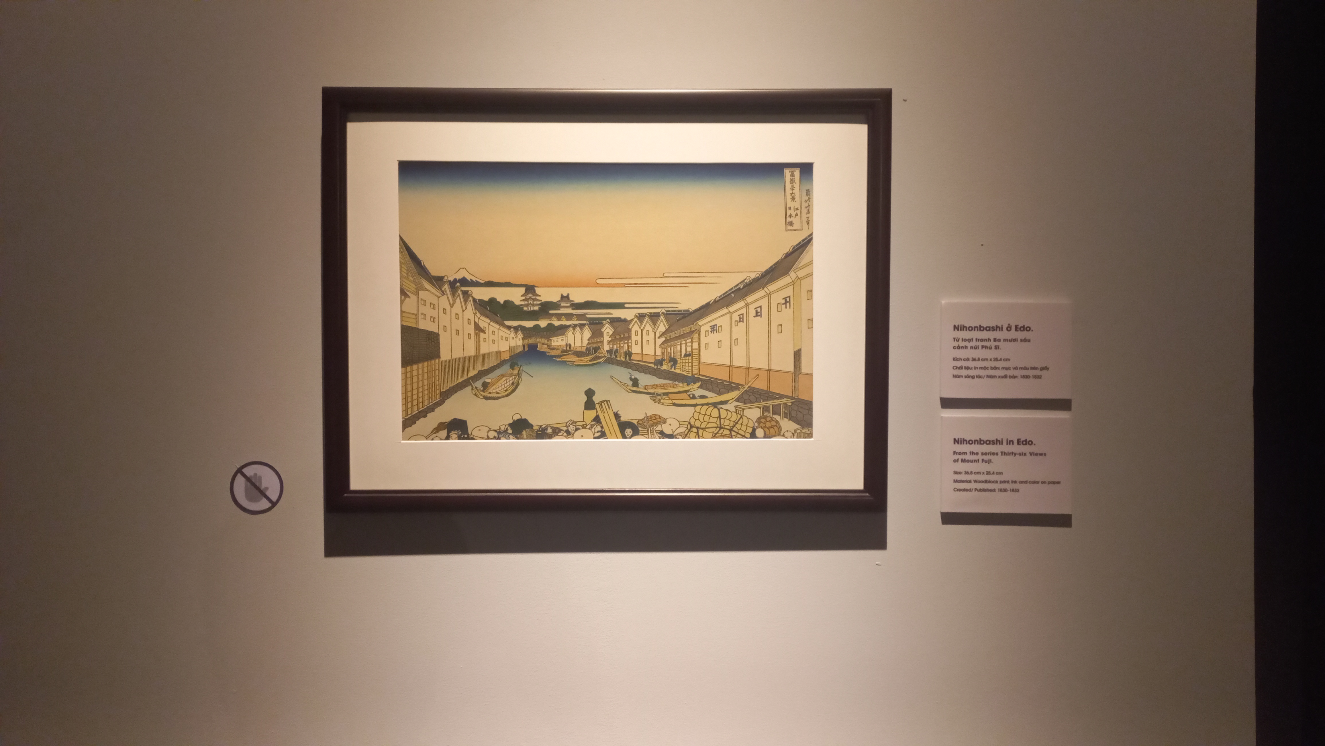 The Masterpiece of Hokusai