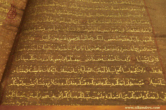 The Qur'an: Handcrafted with Gold Water
