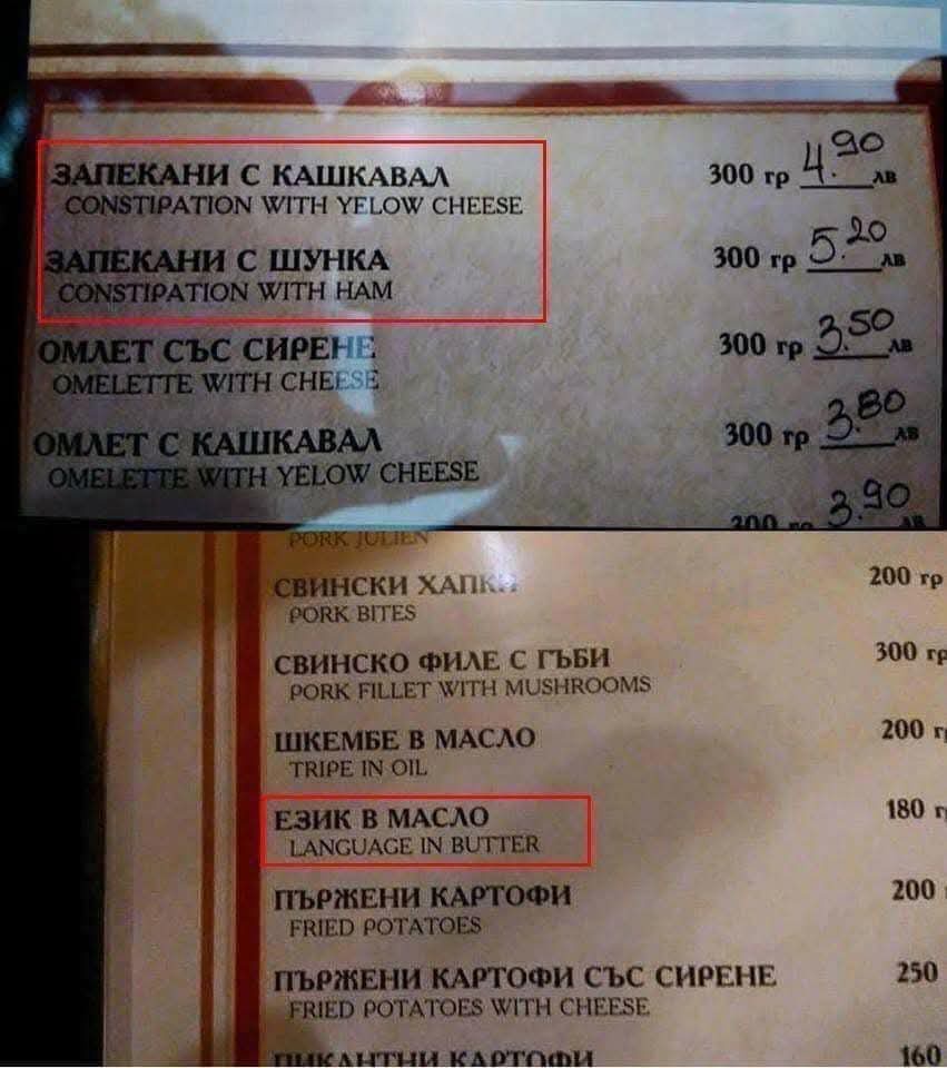 Hilariously Unique Bulgarian Restaurant Menu